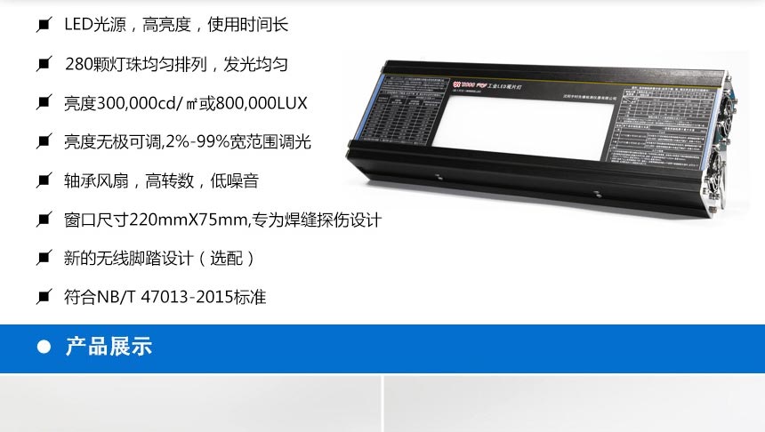 DY2000-PRO-觀(guān)片燈_02.jpg DY2000-PRO-觀(guān)片燈_02.jpg