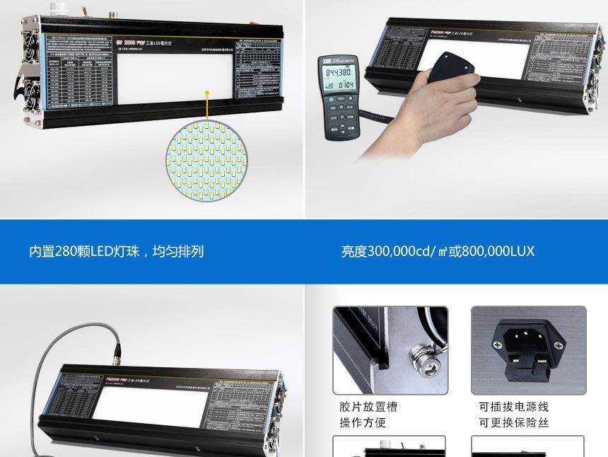 DY2000-PRO-觀(guān)片燈_03.jpg DY2000-PRO-觀(guān)片燈_03.jpg