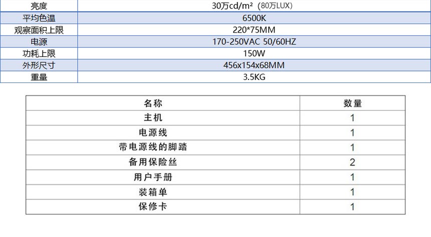 DY2000-PRO-觀(guān)片燈_06.jpg DY2000-PRO-觀(guān)片燈_06.jpg